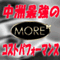 more