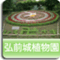 syokbutu
