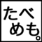 tabememo