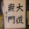 tanabe_hotel