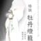 team_shinozaki2009