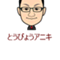 tobyoaniki