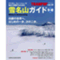 TRAMPIN'編集部員