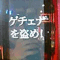 YAGI