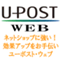 upostweb