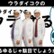uradaikoku