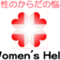 womenshelp