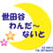 wonder_night
