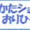 yukataorihiro