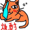 ゆきぼぅ